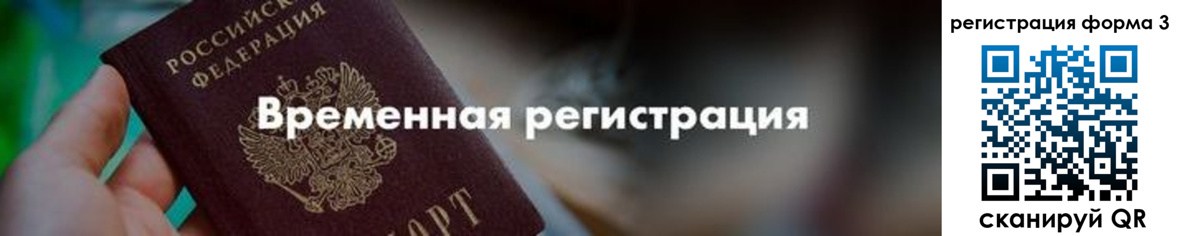временная регистрация в квартире в Калаче