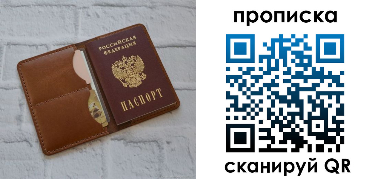 прописка иностранных граждан в Калаче