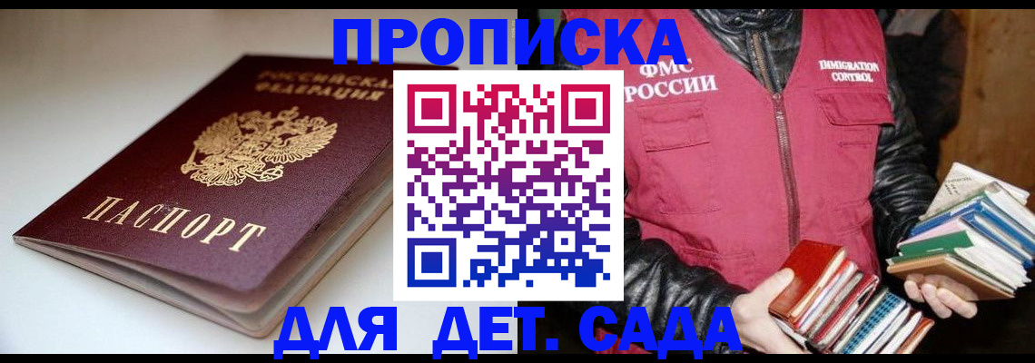 временная регистрация надежно в Калаче