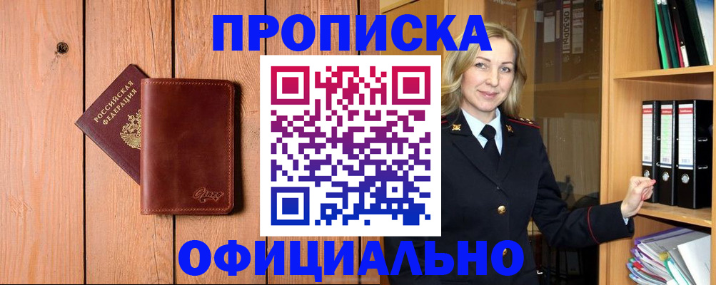 миграционный учет в Калаче
