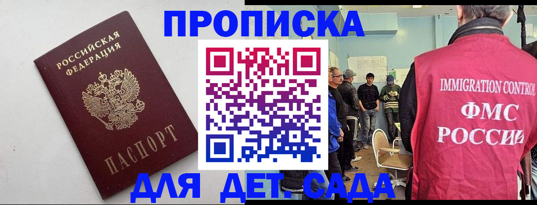 временная регистрация 2025 в Калаче