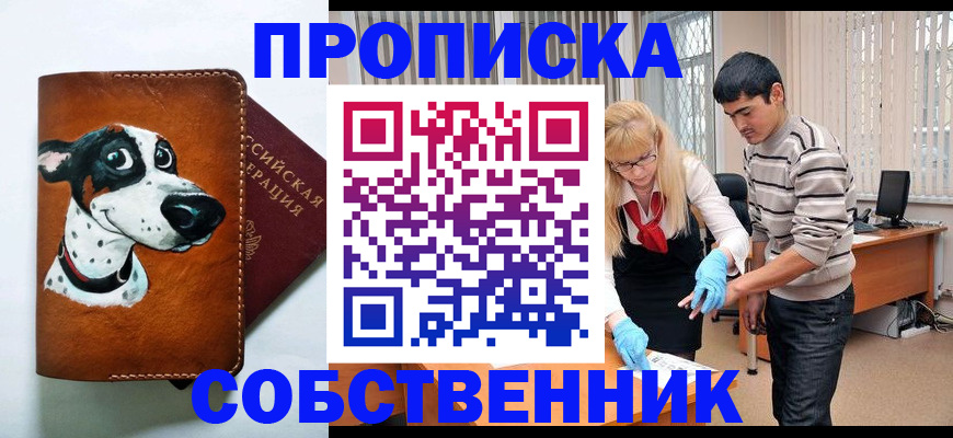 временная регистрация гарантия в Калаче