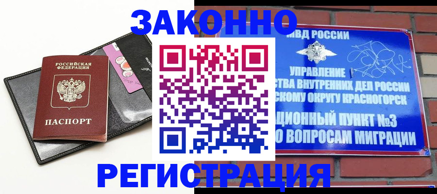 временная регистрация для школы в Калаче