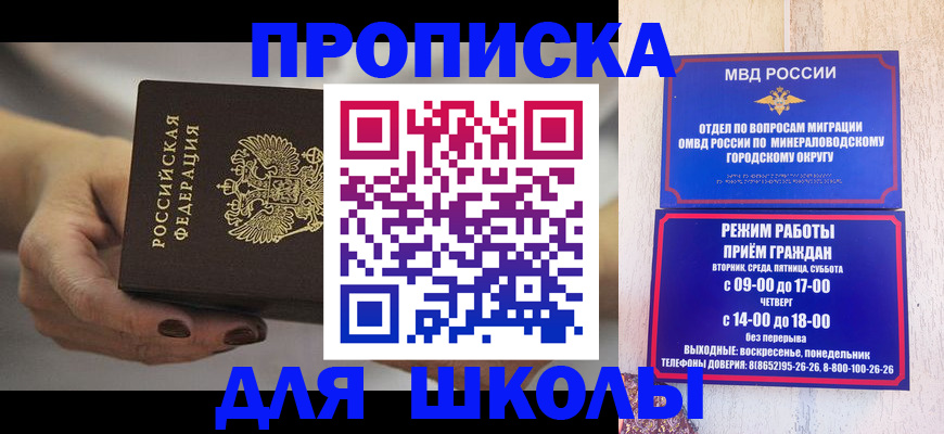 прописка законно в Калаче