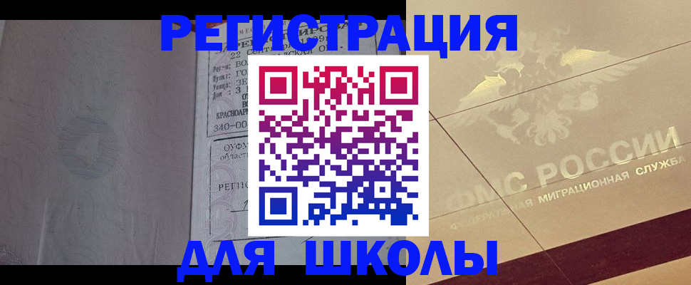 прописка в квартире в Калаче